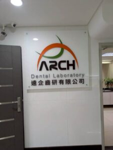 埼玉歯科技工士専門学校ブログ_2025年9 月_台湾研修旅行3