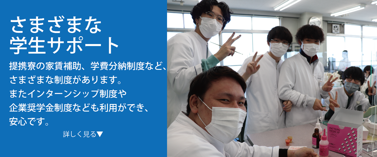 さまざまなサポート