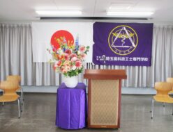 歯科技工士専門学校2026入学式2