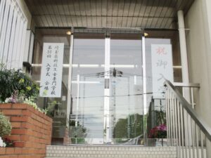 歯科技工士専門学校2026入学式1