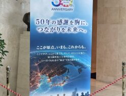 埼玉歯科技工士専門学校ブログ_祝賀会案内