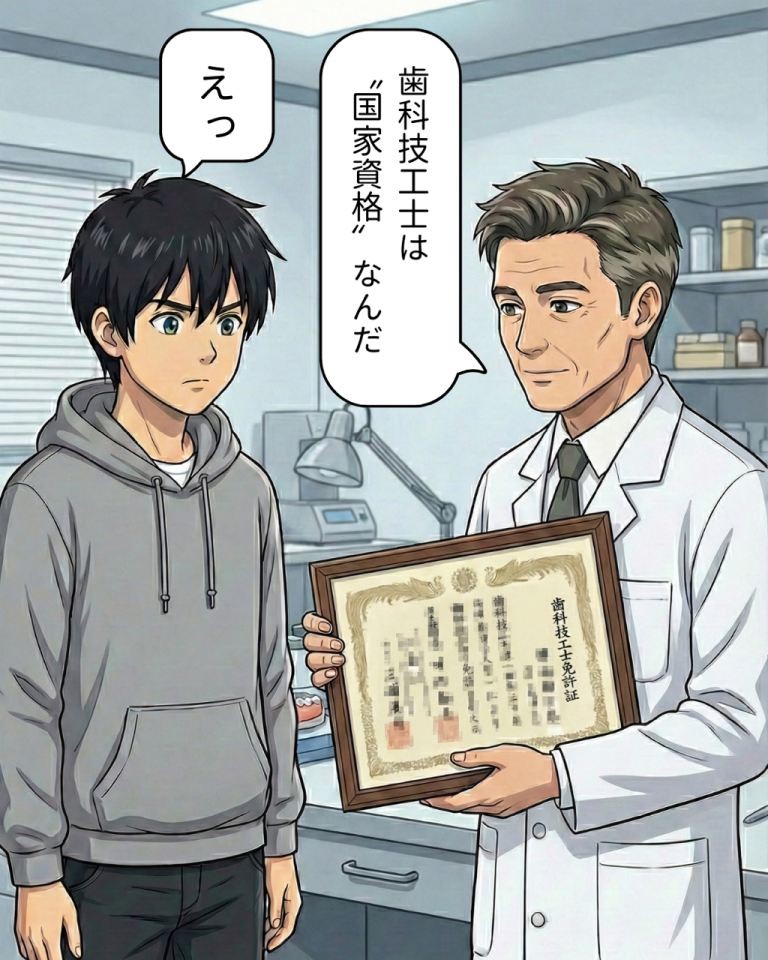 埼玉歯科技工士オリジナル4コマ漫画第3話_3